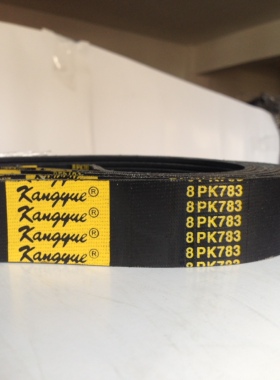 8pk780 783 795 890 900 950 970汽车多楔带pk风扇空调传动带皮带