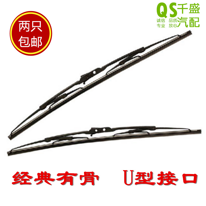 东风小康有骨胶条适配雨刮器