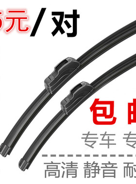 适配昌河福瑞达M50福运成功V1/V2/K1/K2爱迪尔福士达无骨雨刷雨刮