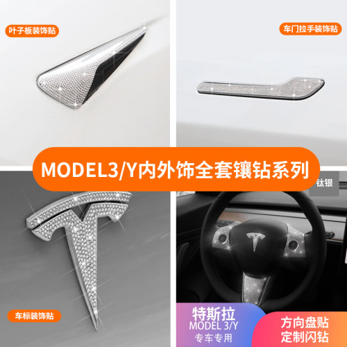 覆盖式前后车标金属镶水钻方向盘