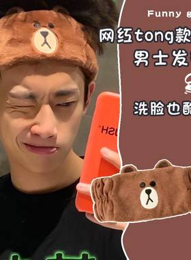 男生专用毛绒洗脸宽边束发带