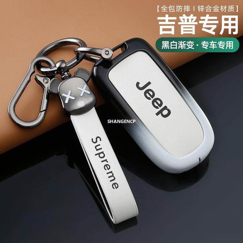汽车钥匙套适用指南者自由光男自由侠大切诺基大指挥官JEEP壳包扣