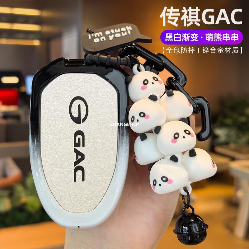 适用于广汽传祺GAC钥匙套大师宗师领秀至尊版混动传奇M8 E9PRO包