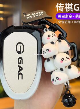 适用于广汽传祺GAC钥匙套大师宗师领秀至尊版混动传奇M8 E9PRO包