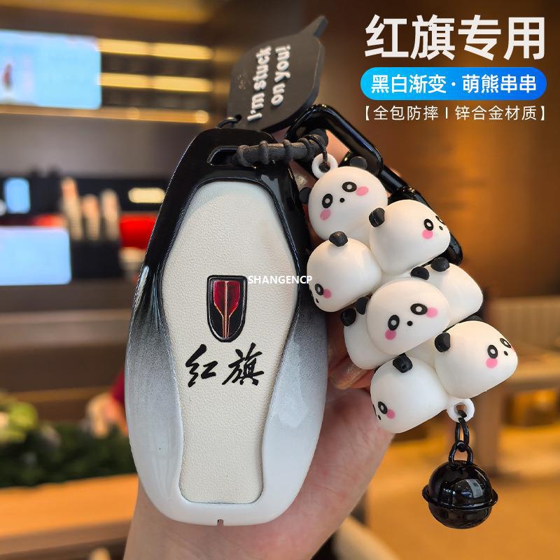 适用于红旗汽车钥匙套合金壳h5 h6 hs5 h9 hs7 hq9 h7高档包扣女