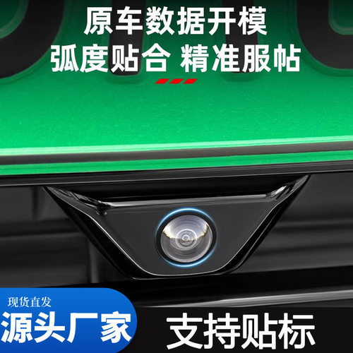 汽车专用前后摄像头保护罩360影像镜头高清耐磨车用加装改装配件