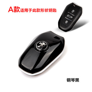 适用东风标致4008智能钥匙套5008扣408壳308包e2008车钥匙套跨境