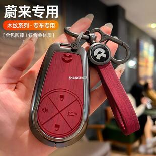 ES6 ES8 EC6 ET7 汽车钥匙包壳扣木纹 ES7 适用蔚来钥匙套ET5