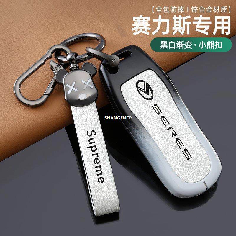 适用于赛力斯sf5钥匙套seres塞力斯a5华为智选车壳金属全包扣男女