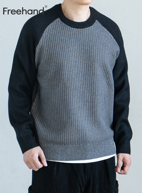 LFH写意 48支安哥拉纤绒纱 拼接色插肩袖圆领套头休闲潮牌毛衣男