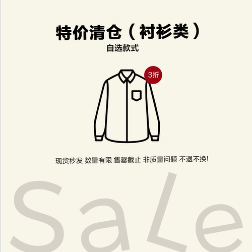 LFH 写意 清仓断码自选 休闲衬衫