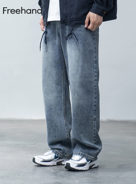 LFH写意 重磅复古做旧水洗牛仔裤男秋季新款宽松阔腿直筒休闲长裤
