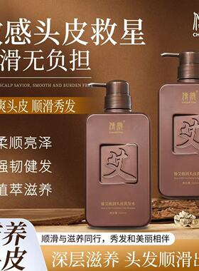 传颜臻艾植润洗头水艾叶萃取滋养头皮改善毛躁护发柔顺女王家同款