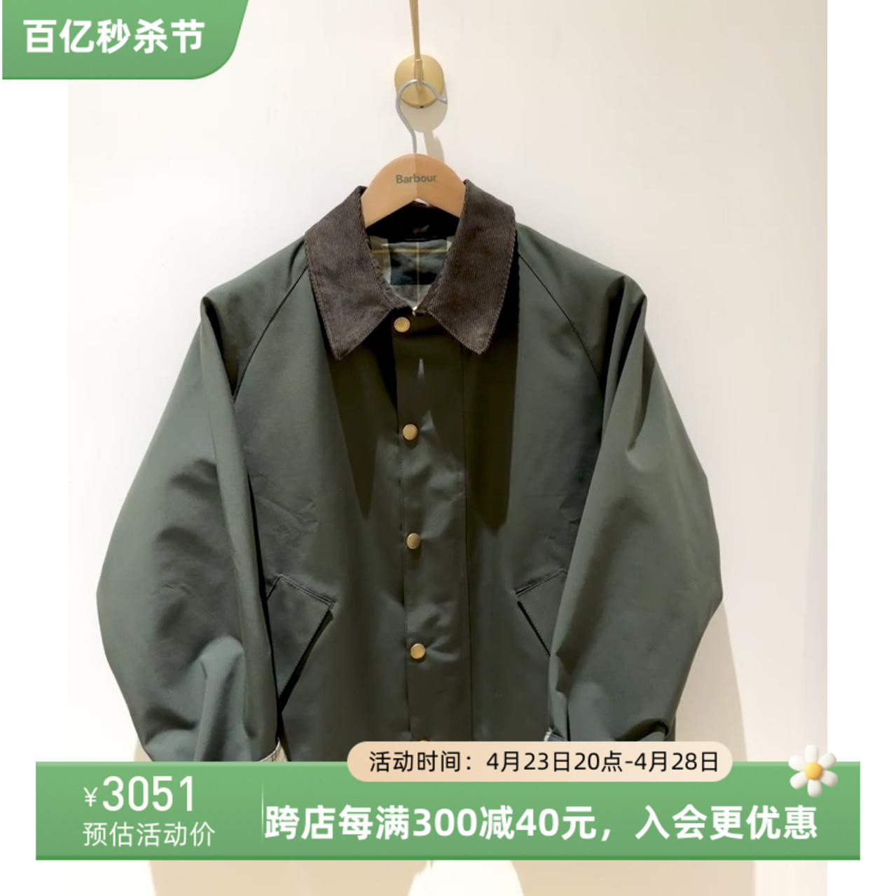 上海现货Barbour OS Rev Transport日版无蜡外套双面穿夹克风衣