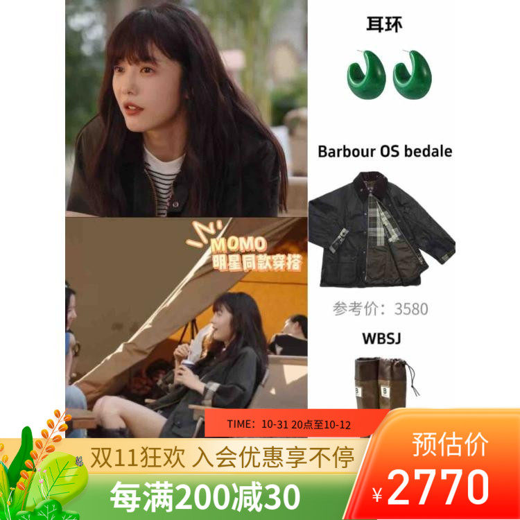 蔡文静同款上海现货barbour OS bedale日版宽松oversize油蜡外套使用感如何?