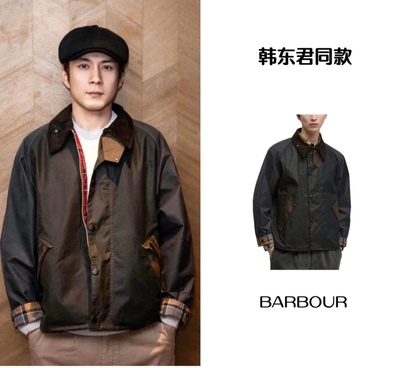 英国Barbour Patchwork Transport拼色复古油蜡男女外套mwx2499