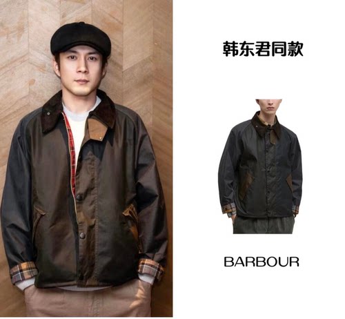 英国Barbour Patchwork Transport拼色复古油蜡男女外套mwx2499
