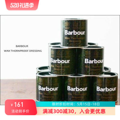 上海现货Barbour wax油蜡罐涂蜡上蜡专用油Ashby bedale护理油