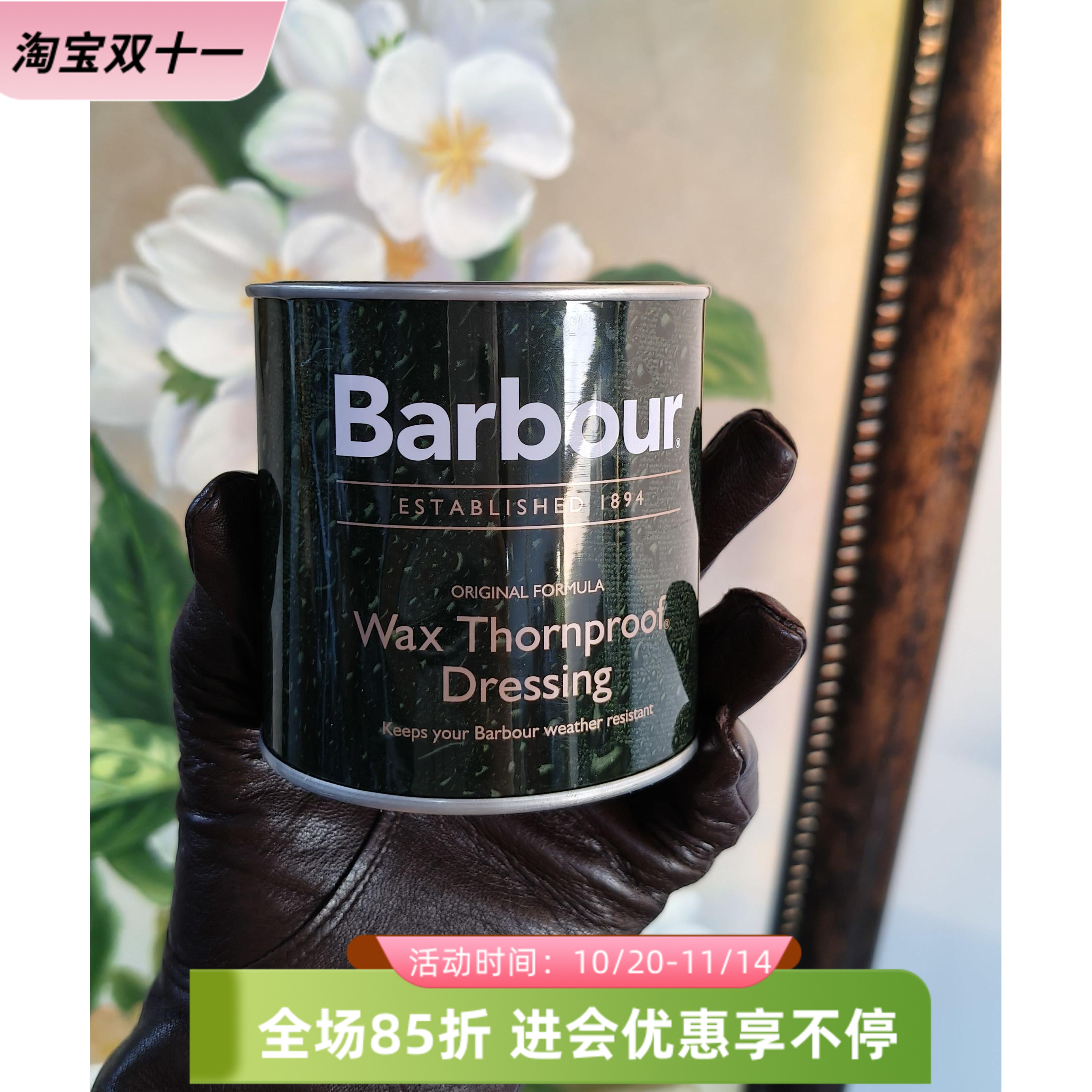 马鞍护理液/鞍油