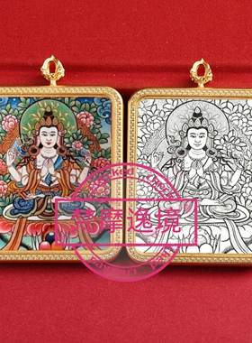 唐卡线稿画芯DIY四臂观音白描描金佛像手工本命年招财唐卡手绘