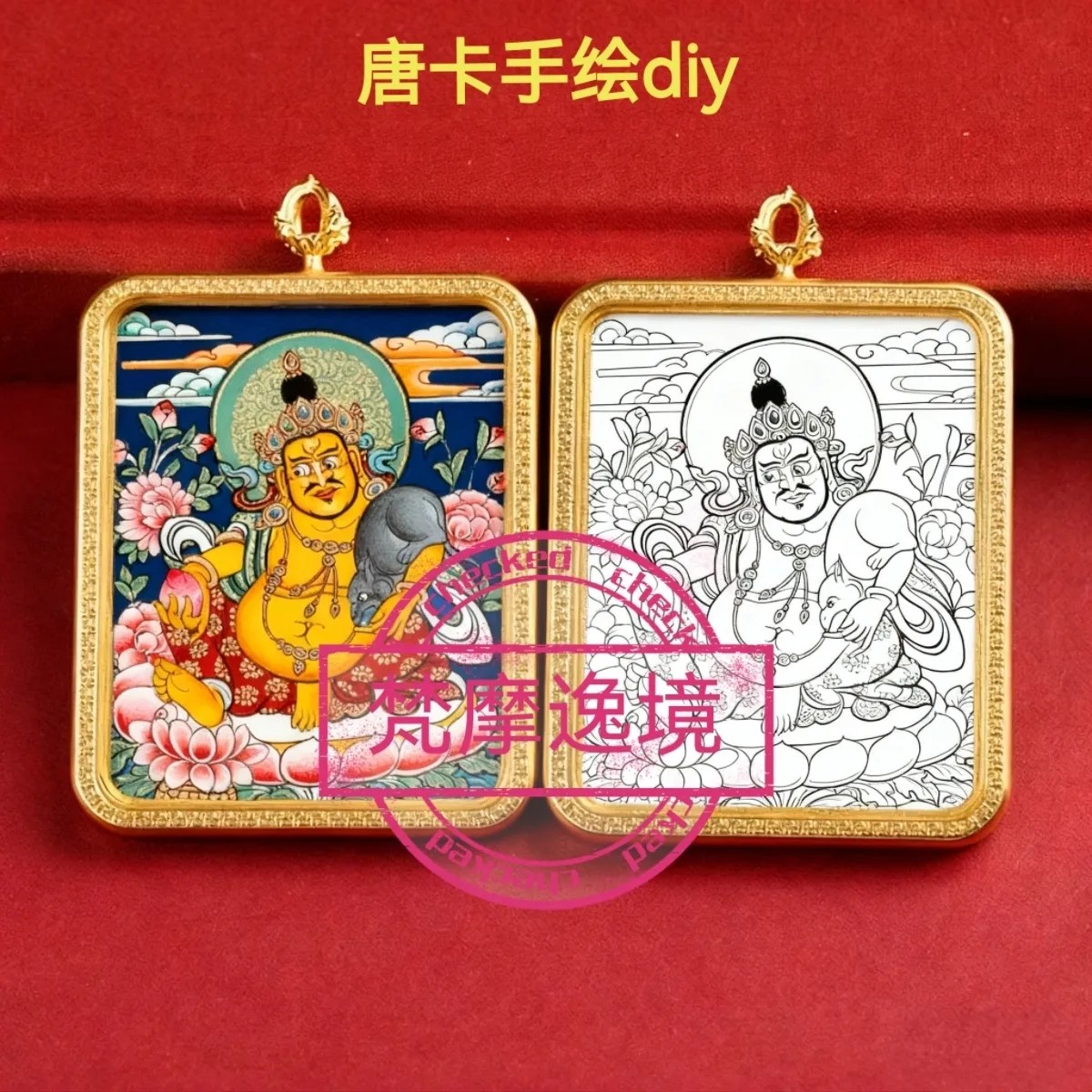 唐卡线稿画芯DIY财神保护神白描线稿画芯招财唐卡4*5勾线填色描金