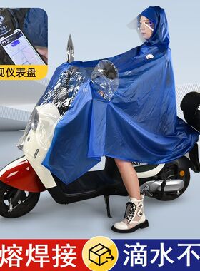 渔夫厚2成人电动车雨衣