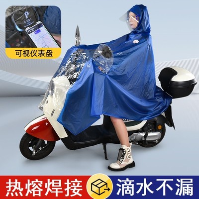 渔夫厚2成人电动车雨衣