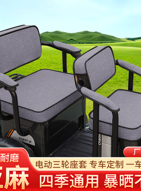 台铃C1-AC5C6F1F3F5X3X5X6X11X16电动三轮车坐垫座套罩四季座椅套