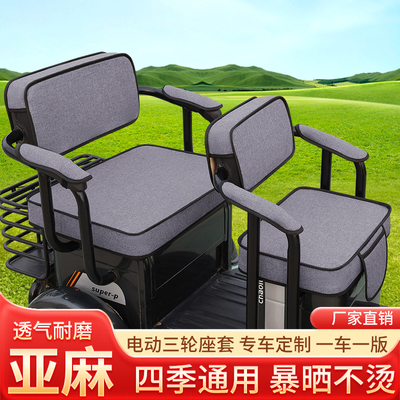 台铃C1-AC5C6F1F3F5X3X5X6X11X16电动三轮车坐垫座套罩四季座椅套