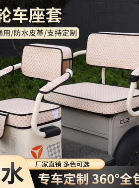 雅迪CM1CM2CM6CM12CL2CL5CL6CL8CL9SCL12休闲三轮车座套坐垫套罩