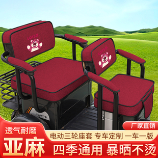 爱玛乐淘乐购乐炫乐维乐琦休闲三轮车座套四季通用全包布坐垫套罩