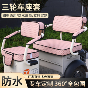 大安飞天6MAX7891011PRO飞跃花冠星月星汉电动三轮车坐垫座套罩座