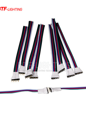 LED灯带配件RGBW灯条5/6pin连接器端子24AWG连接头线长15cm连接线
