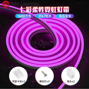 led柔性硅胶霓虹管24V防水灯带