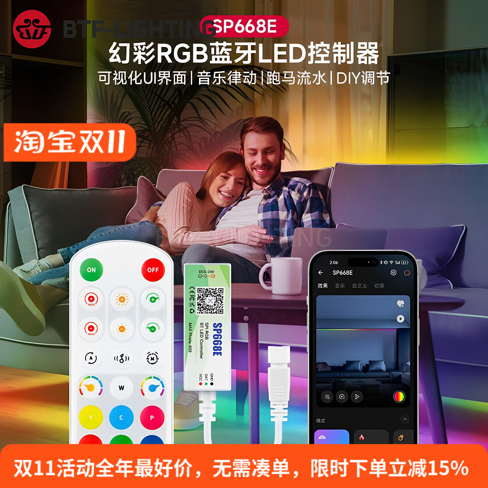 全彩WS2812/2811灯带APP控制器