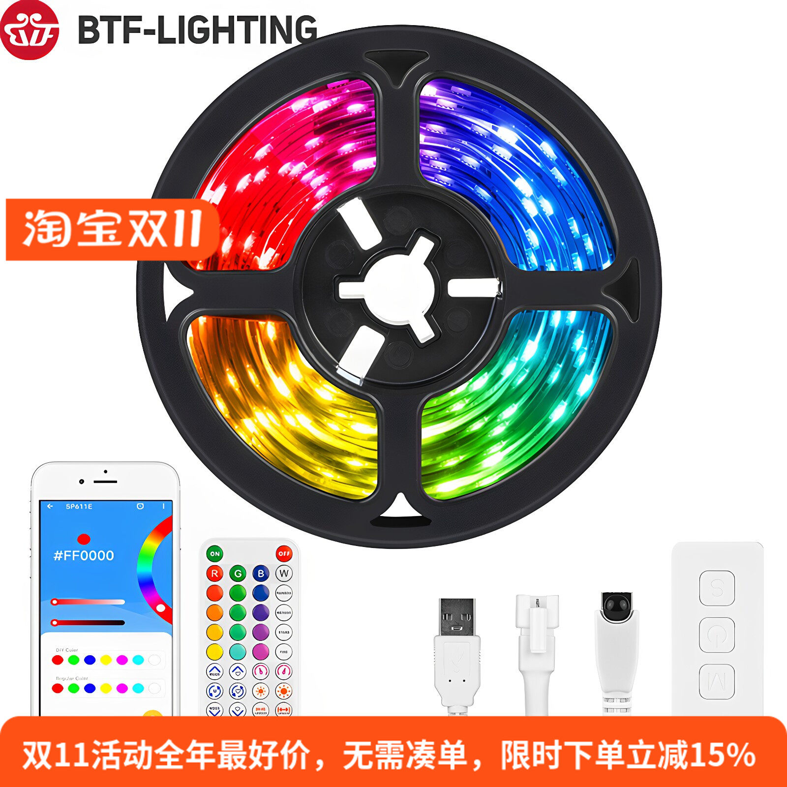 圣诞树全彩装饰LED闪灯串蓝牙APP