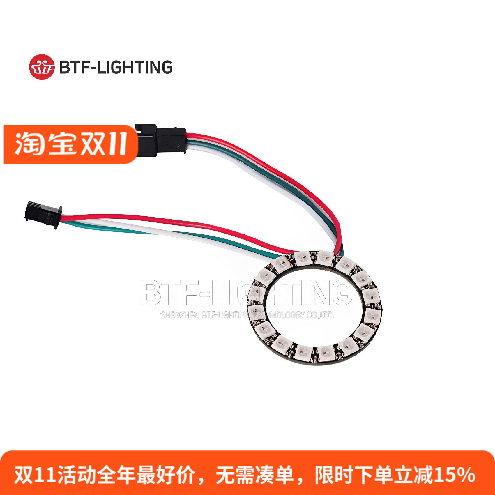 led16位内置全彩驱动圆形开发板