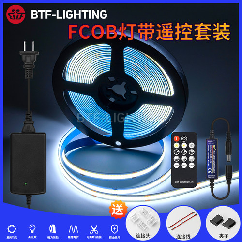 FCOB无暗区柔性灯带自粘RF遥控器
