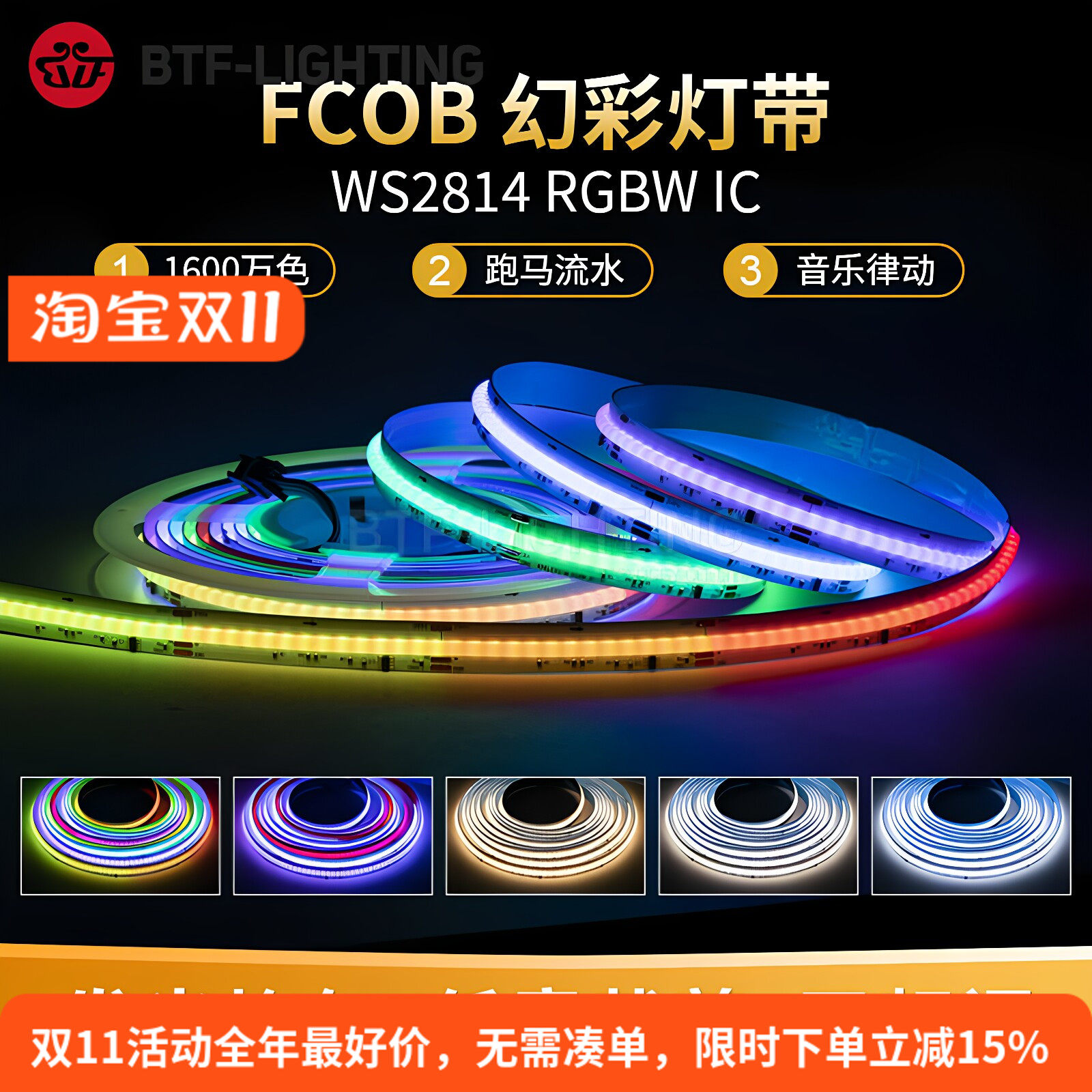 24VFCOB柔性LED匀光跑马流水灯条