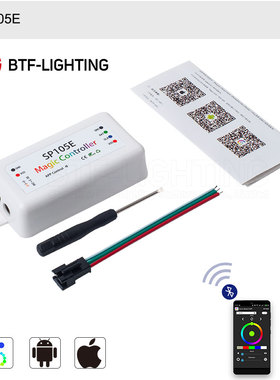 SP控制器系列合集105/6/7/8/110/611E幻彩灯带wifi蓝牙RGB音乐APP