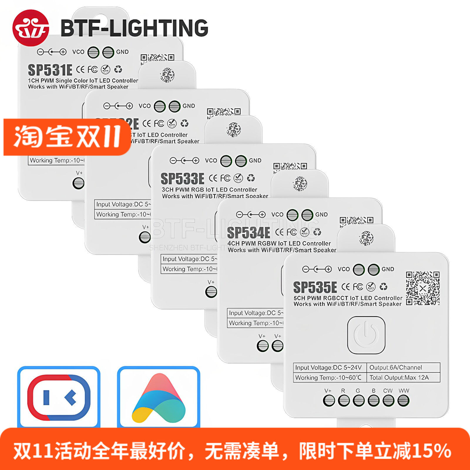 SP533E接入小爱百度WiFi音箱控制