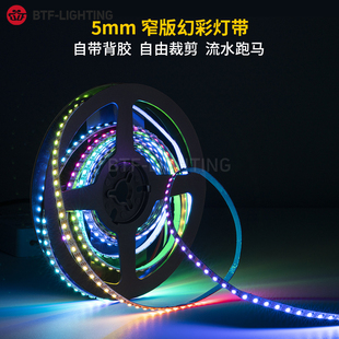 WS2812全彩led灯条窄板5MM宽2020RGB点控160灯编程5V/12V幻彩灯带