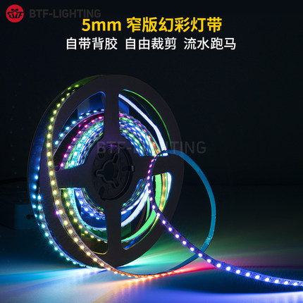 WS2812窄板5MM宽2020RGB单点单控全彩led灯条160灯编程5V幻彩灯带