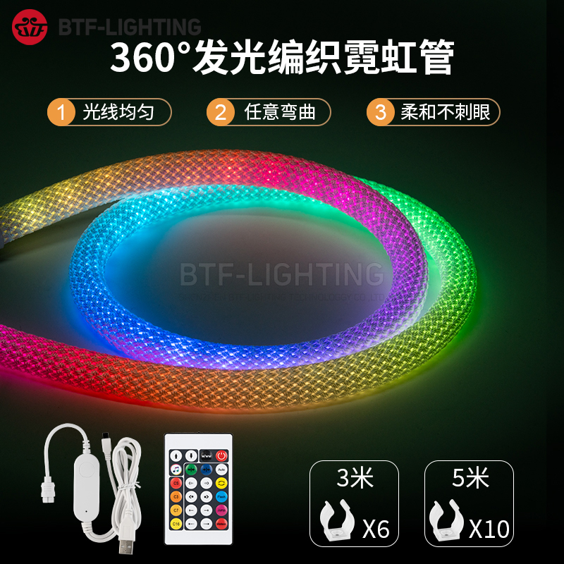 霓虹软灯带织布圆形360网纹防水