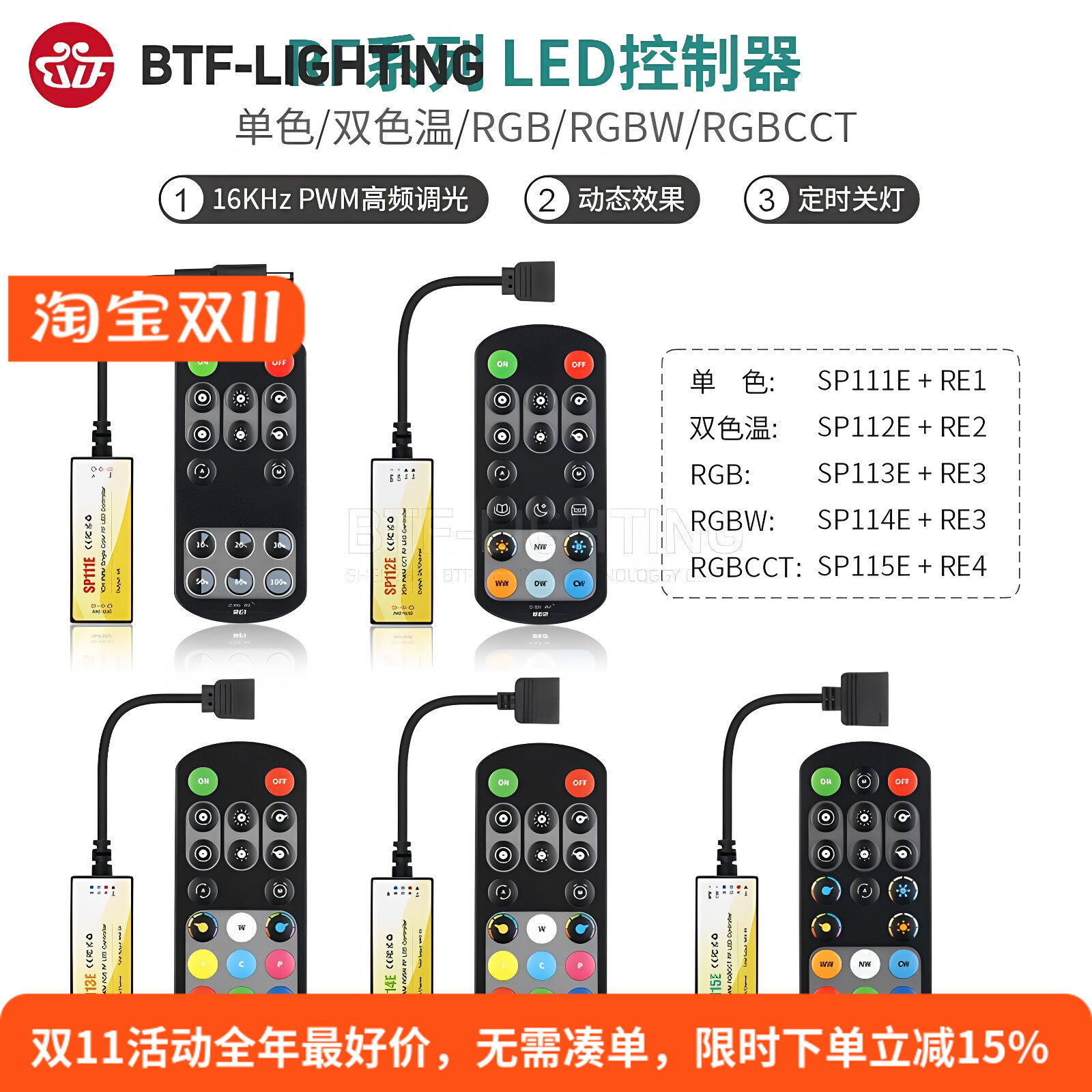 LED灯带PWM信号调光器无线控制器
