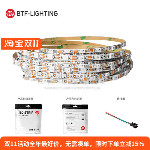 sk6812芯片窄宽LED幻彩沙盘灯带