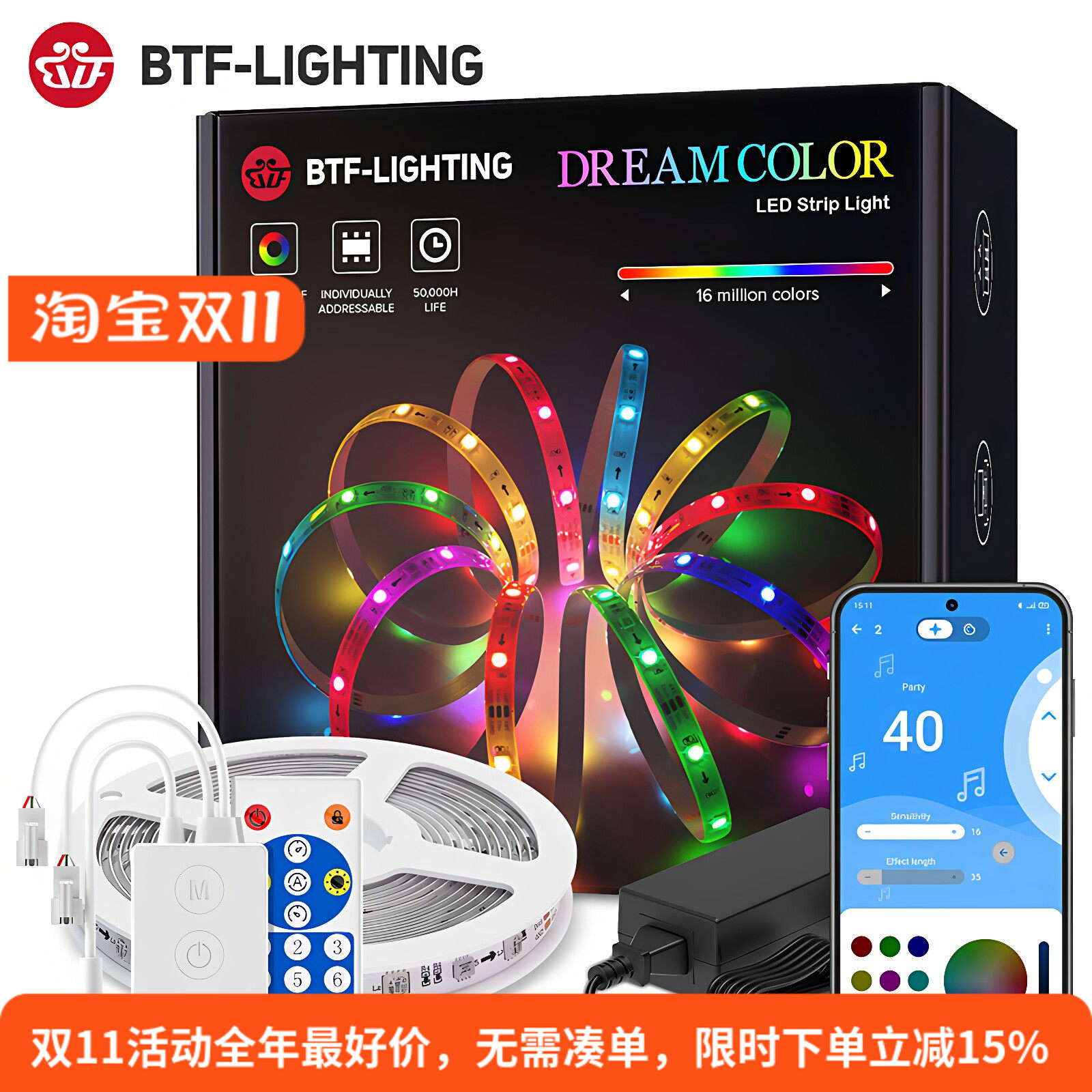 LED全彩灯带套装蓝牙APP声控款