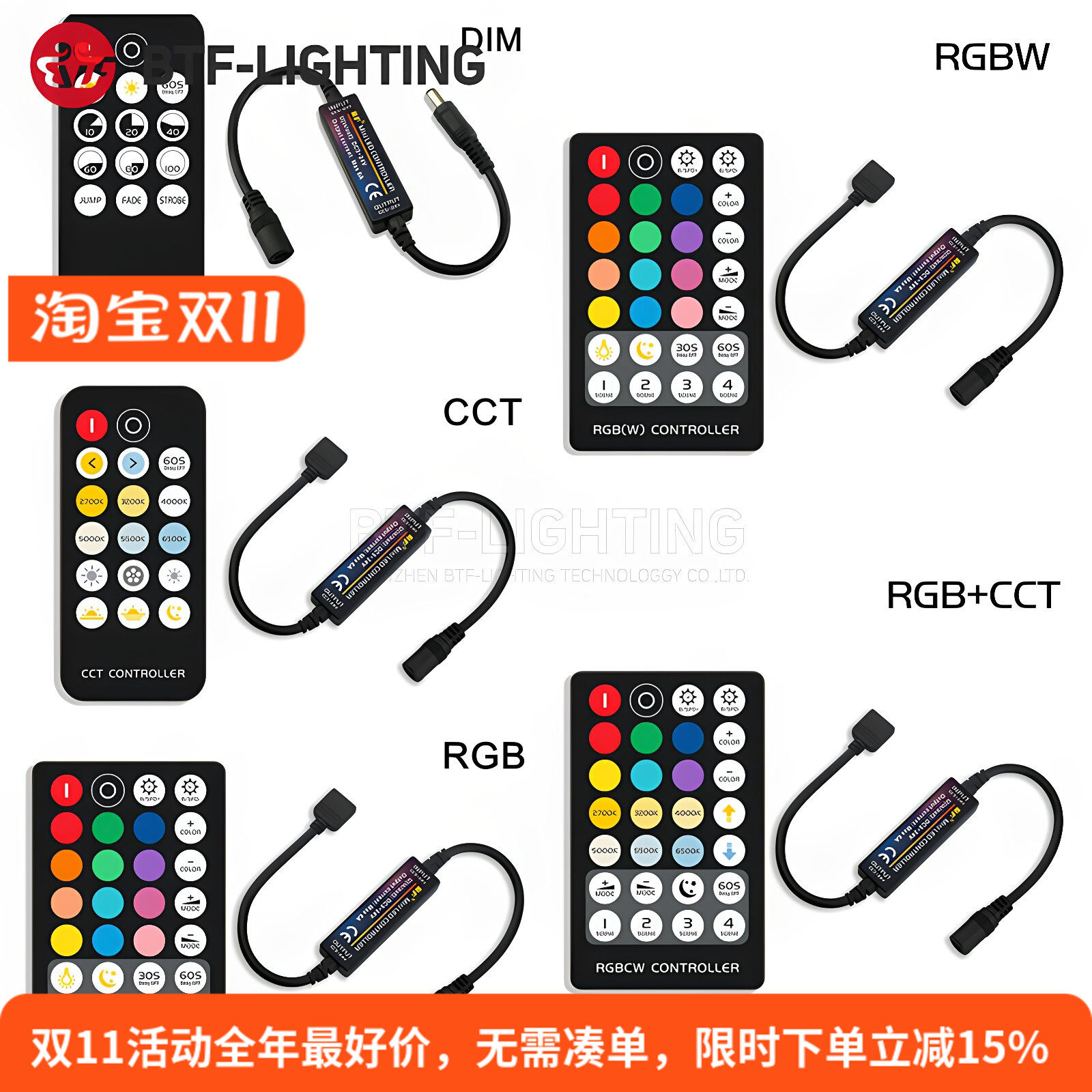 led迷你RGBW控制器5-24v七彩灯带