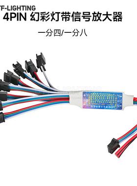 幻彩灯带WS2811/2812B放大器自带测试模式同步3pin/4pin一分四/八