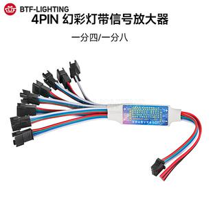 幻彩灯带WS2811/2812B放大器自带测试模式同步3pin/4pin一分四/八